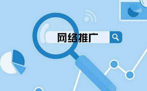 東莞網(wǎng)站推廣建設(shè)淺析如何提升用戶體驗