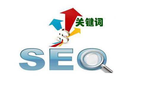 廣州SEO優化